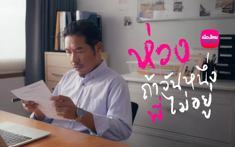 [con Seo] Blog ห่วง the Boss Cover Mb